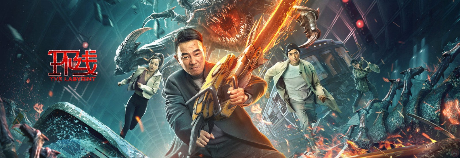去英雄化午夜连映