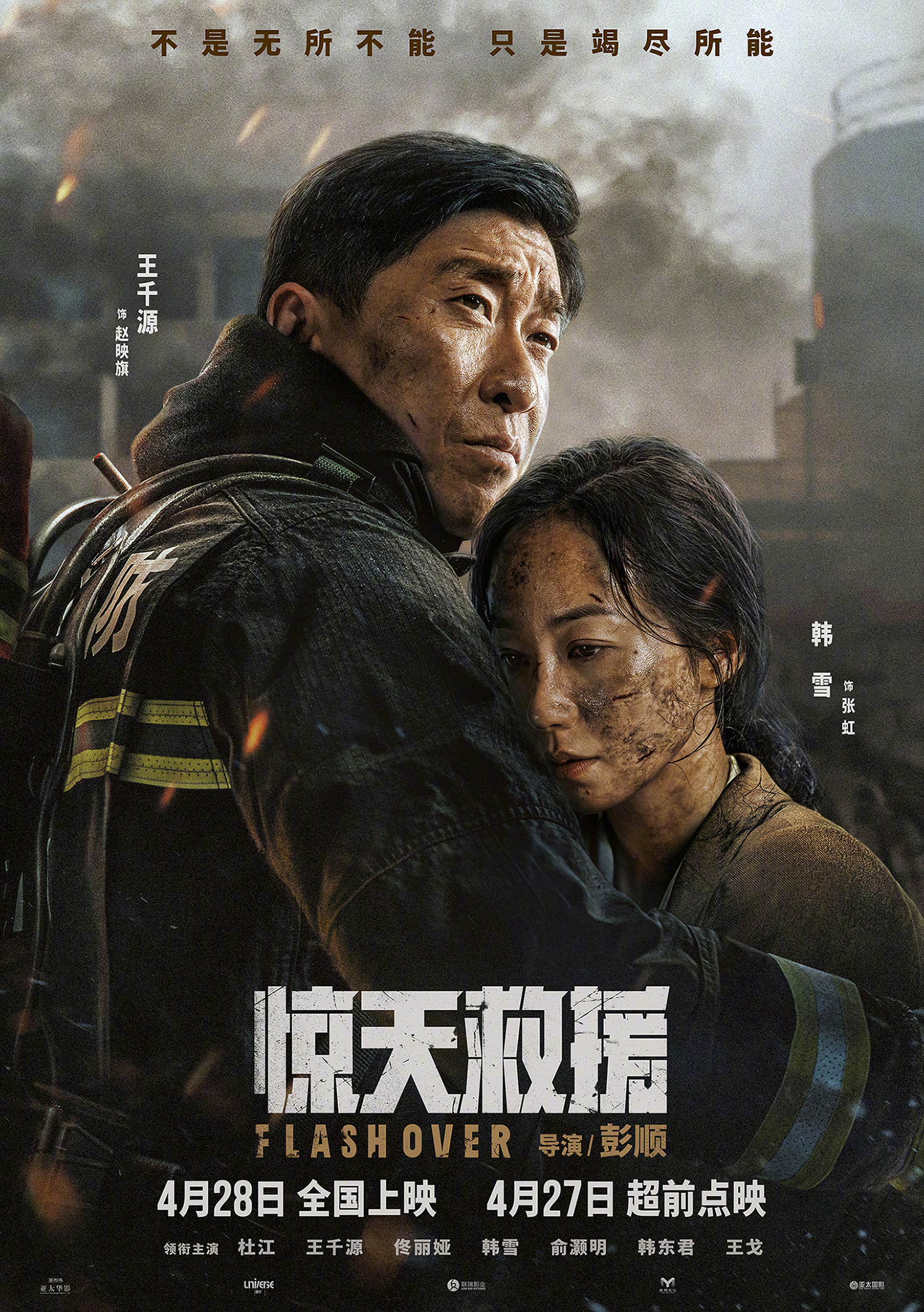 日常向新闻编辑部